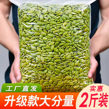 New authentic inner mongolia raw pumpkin seeds 500g shellless high quality raw pumpkin seeds nuts roasted seeds and nuts snacks