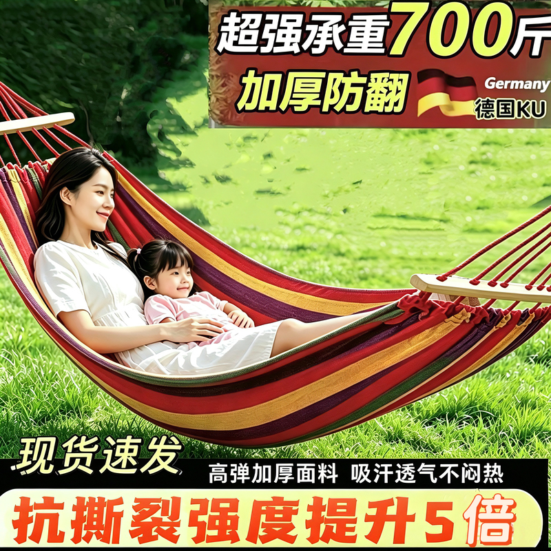 Adult Hammock Outdoor Swing Anti-Rollover for Adults Double Hanging Chair Dormitory Indoor Camping Children's Picnic
