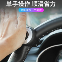 Car steering wheel booster bearing type car and truck universal one-hand turning assist labor-saving steering power ball