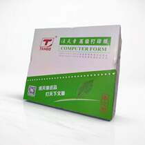 One two four 241 points 381 whole box of computer green sky seal six-part three-part printing paper five-part three-part second-class