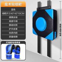 Professional training Sanda boxing-style sandbag target boxing boxing childrens sandbag target home wall equipment wall fitness