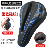 Эластичная силиконовая подушка, синий дождевик