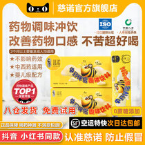 Cinuo Traditional Chinese Medicine Companion a sucrose-free drink a non-bitter solid drink for children and adults a medicine-feeding artifact