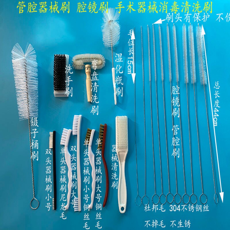 优质器械刷管腔刷器械清洗刷管腔内镜手术器械刷超细毛刷吸引管刷