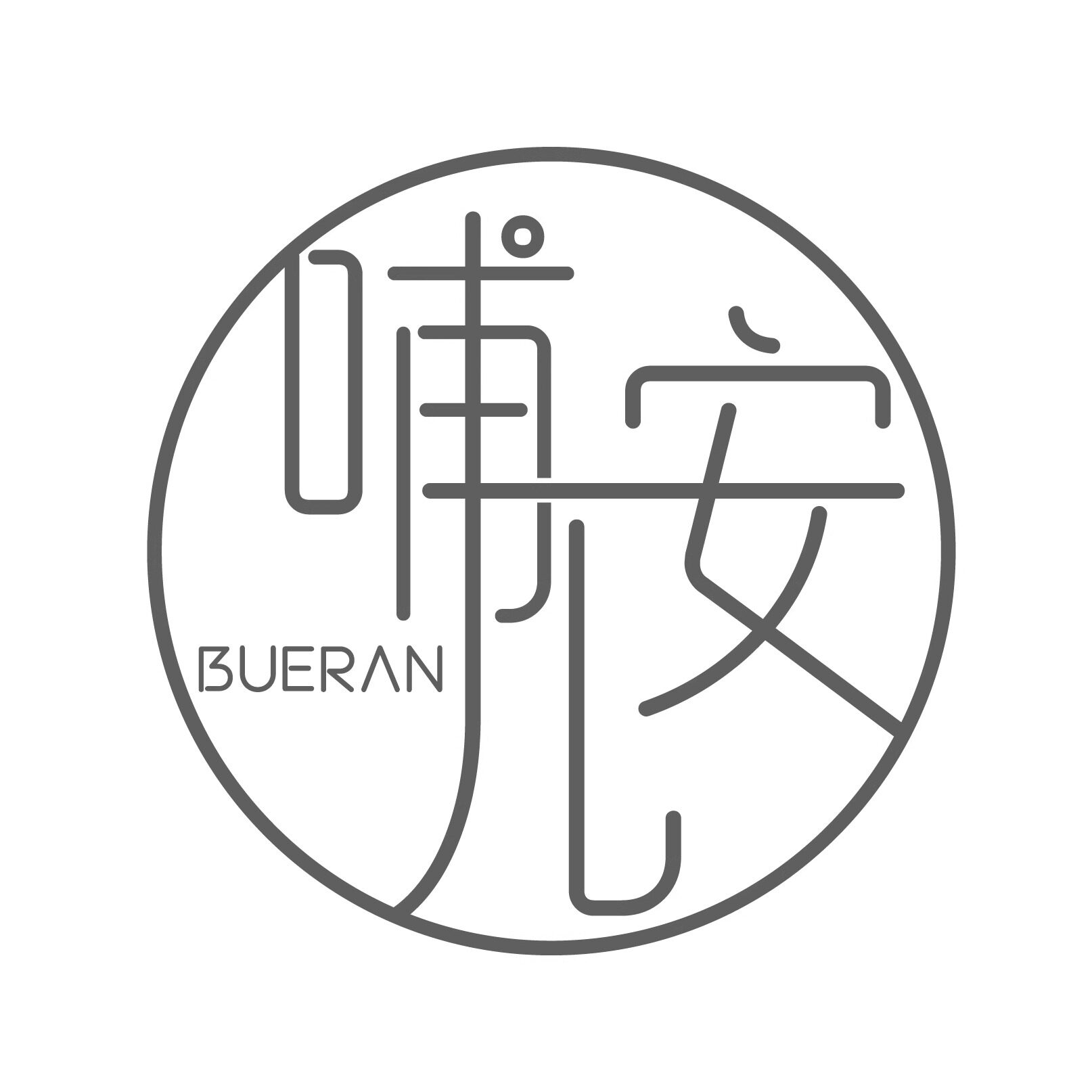 哺儿安母婴官方店