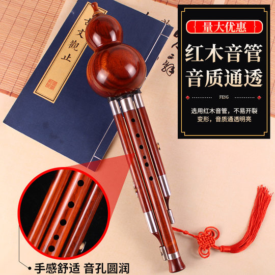 Hulusi Musical Instrument in C Key, Student Professional Performance Type, Rosewood B Key, Seven-Hole Adult Ethnic Wind Instrument Wholesale