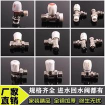 Small backpack radiator temperature control valve radiator radiator ppr temperature control valve aluminum plastic pipe temperature control angle valve straight valve