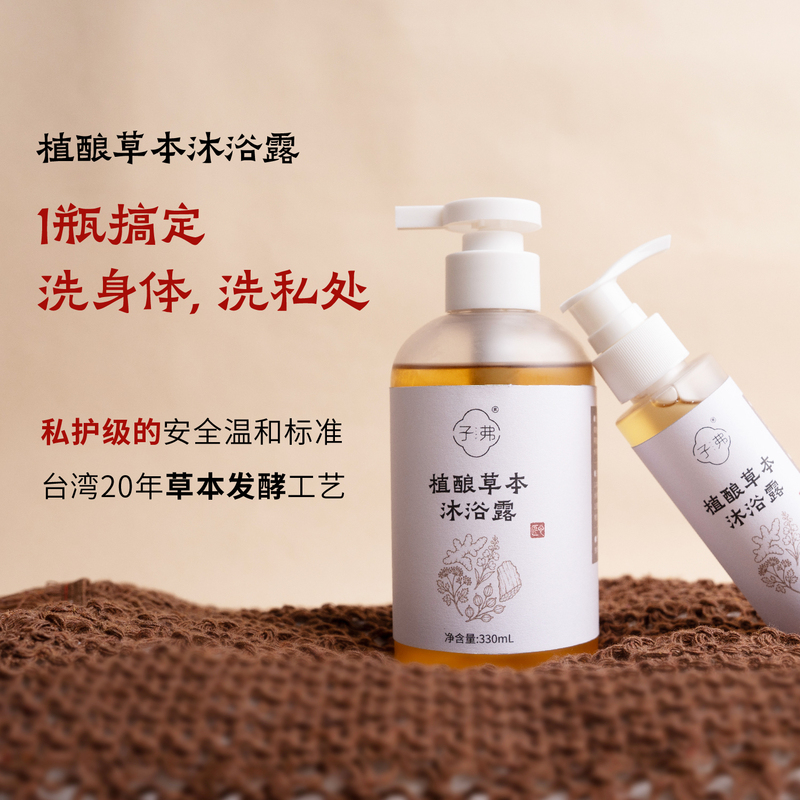 Herbal Shower Gel with Long-Lasting Fragrance, Mild Cleansing Tea-Scented Shower Gel, Unisex