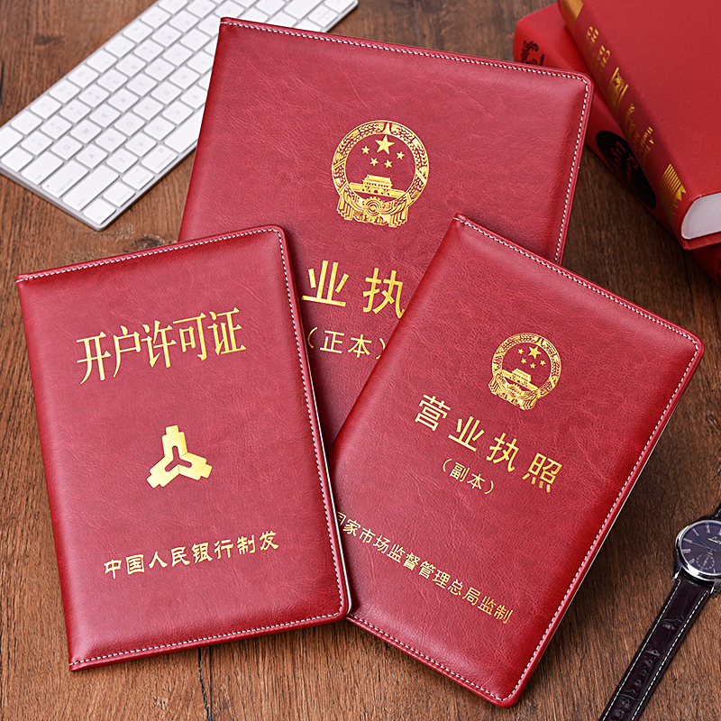 New Version of Universal Business License Original and Duplicate Protective Cover, Horizontal Version for Wall Hanging, High-Quality Pu Leather License Holder New Version of Universal Business License Original and Duplicate Protective Cover, Horizontal Version for Wall Hanging, High-Quality Pu Leather License Holder