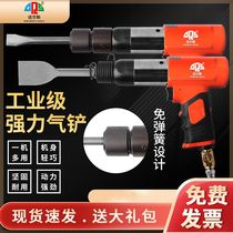 German imported air shovel powerful pneumatic tool air shovel pneumatic pick impact rust remover air hammer shovel brake pad 25