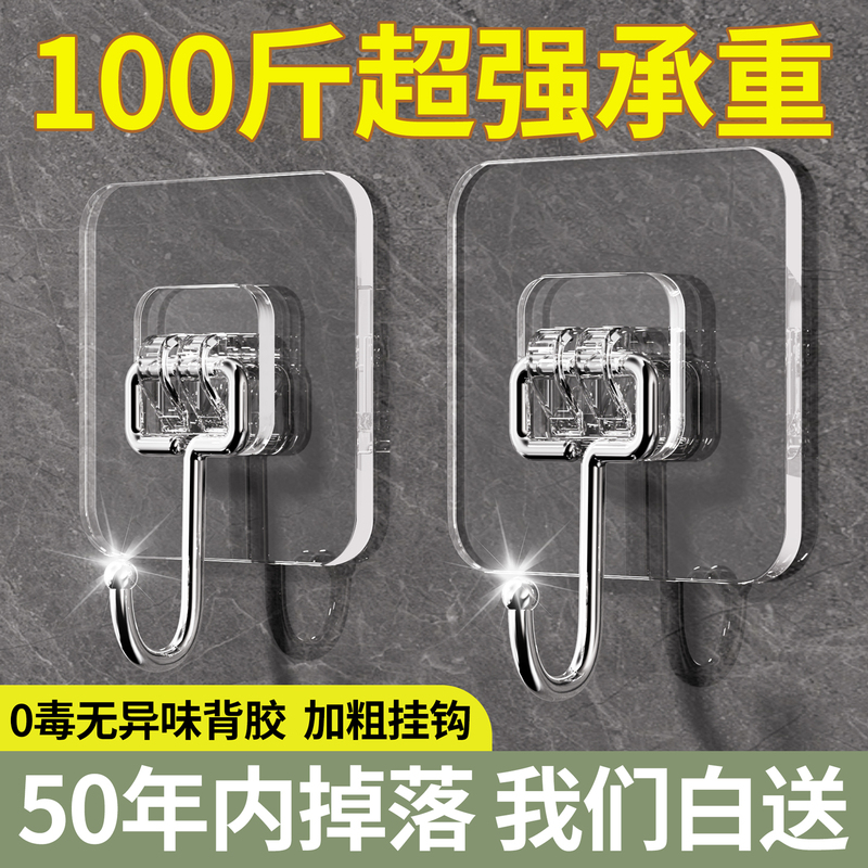 Strong Adhesive Wall Hooks, No-Trace, for Dormitory Walls and Behind Doors, No-Drill, Heavy-Duty Sticky Hooks