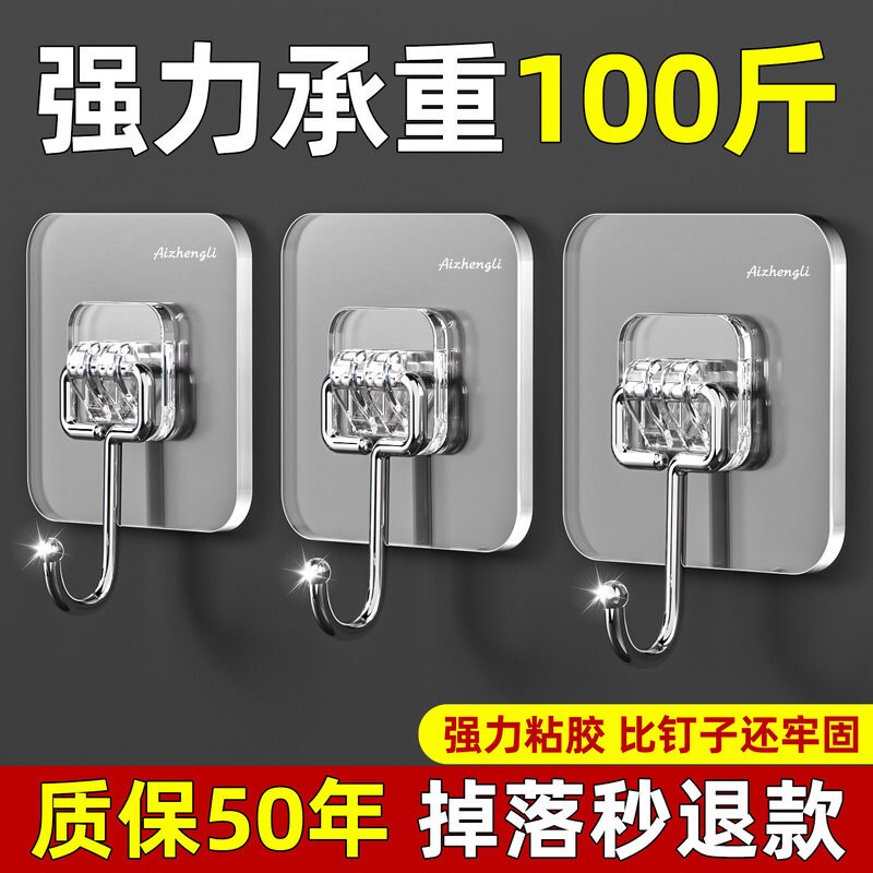 Strong Adhesive Hooks, No-Drill Wall Stickers, Traceless Dormitory Wall Hooks, No-Drill Heavy-Duty Adhesive Hooks Strong Adhesive Hooks, No-Drill Wall Stickers, Traceless Dormitory Wall Hooks, No-Drill Heavy-Duty Adhesive Hooks