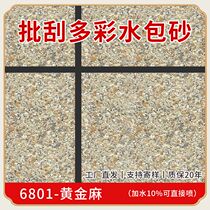 Scratched marble paint colorful spray water-packed sand imitation stone paint water-packed sand real stone paint exterior wall paint outdoor art paint