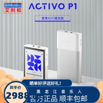 iRivo ACTIVO P1 portable HiFi high-fidelity lossless music player Bluetooth dual-band WiFi
