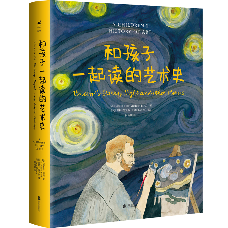 Art History to Read with Children, Selected for the 2025 Elementary School Reading List for Sixth Graders' Independent Reading, Connecting 42,200 Years of Art History with 67 Short Stories, Hardcover Large Format, Art Enlightenment