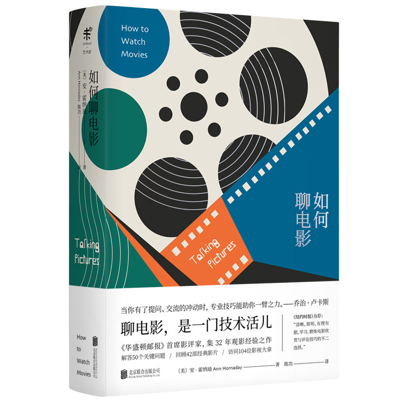 [99 Yuan for 5 Items Promotion] How to Talk about Movies: a Work Based on 32 Years of Movie-Watching Experience / Answers to 5 Key Questions / Review of 42 Classic Films / Interviews with 104 Film and Television Professionals