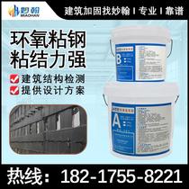 Class A epoxy steel glue building reinforcement sealing glue concrete steel plate column crack grouting steel-coated pouring glue