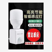 Plug-in energy-saving human body sensor lamp holder E27 screw lamp holder delayed infrared sensor switch led lamp base