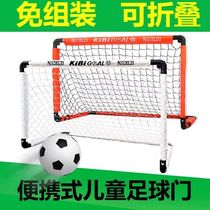 Portable football goal for children folding outdoor outdoor simple door frame door net kindergarten small training football frame