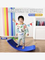 Seesaw childrens indoor smart board balance board sensory training home concentration bending board parent-child toy
