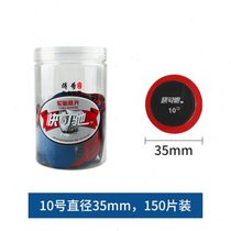 Kuai Chi car tire repair film vacuum tire inner tube multi-functional patch round cold patch vulcanization patch No. 11