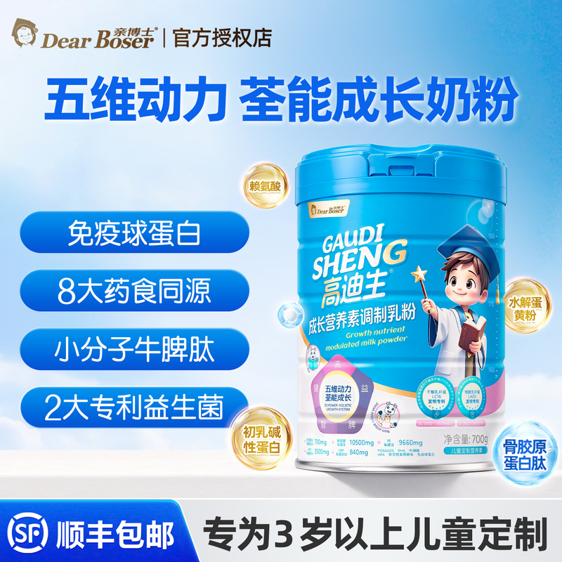 Children's Milk Powder for Teenagers and Students, Growth Booster for Ages 3 and Above, 6 to 15 Years Old, Flagship Store, Genuine Product, Official Children's Milk Powder for Teenagers and Students, Growth Booster for Ages 3 and Above, 6 to 15 Years Old, Flagship Store, Genuine Product, Official