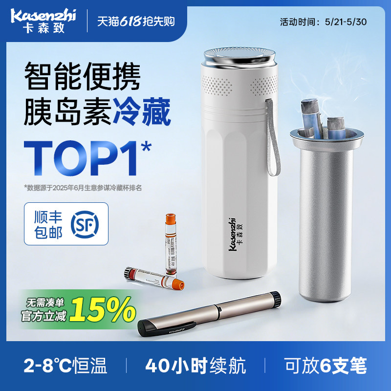 カーソン インスリン 冷蔵庫 ポータブル ミニ冷蔵庫 充電式魔法瓶 薬用 寮用バッグ 成長ホルモン
