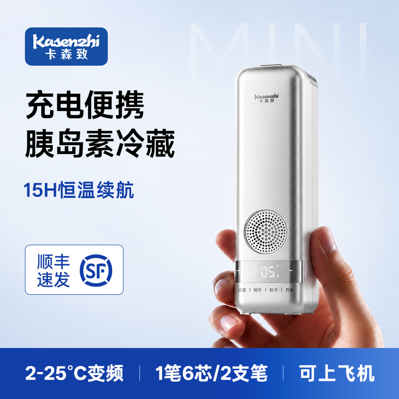 Carson Insulin Refrigeration Box, Portable Rechargeable Medicine-Specific Mini Refrigerator, Can Be Used on Airplanes, Mini Refrigeration Cup Carson Insulin Refrigeration Box, Portable Rechargeable Medicine-Specific Mini Refrigerator, Can Be Used on Airplanes, Mini Refrigeration Cup