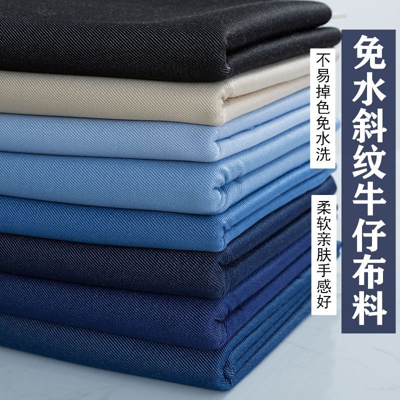 Wash-Free Denim Fabric Twill Imitation Denim Anti-Mosquito Pants Non-Fading Thick Denim Fabric Clothing DIY Fabric Remnants