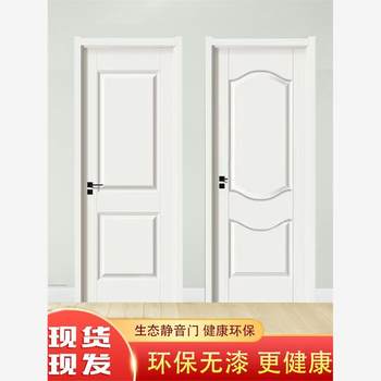 Xinjiang and Tibet Free Shipping In-Stock Indoor Doors Bedroom Doors Solid Wood Composite Doors Solid Wood Composite Home Room Doors No Paint Needed