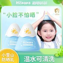 Turtle Dad Baby Sunscreen SPF20PA Outdoor Childrens Physical Sunscreen Warm Water Washable Sunscreen Cream