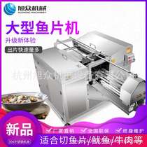 Xuzhong commercial large fish fillet machine multifunctional salamander black fish chicken breast slices fully automatic fish fillet machine