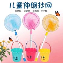 Retractable fishing net insect catching net fish fishing net butterfly catching fishing net childrens outdoor toys