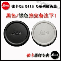 Leica Q3 lens cover Q2 cover protective cover Q116 cover Leica qp lens cover camera head cover
