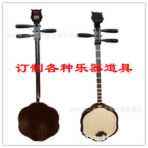 Instrument de musique en bois complet Qin Qin plum fleur de Ruan Pipa Instrument de musique à trois cordes unréel