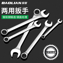 Dual-purpose bright surface wrench plum blossom wrench open-end wrench set auto repair tool collection repair special double-head fork