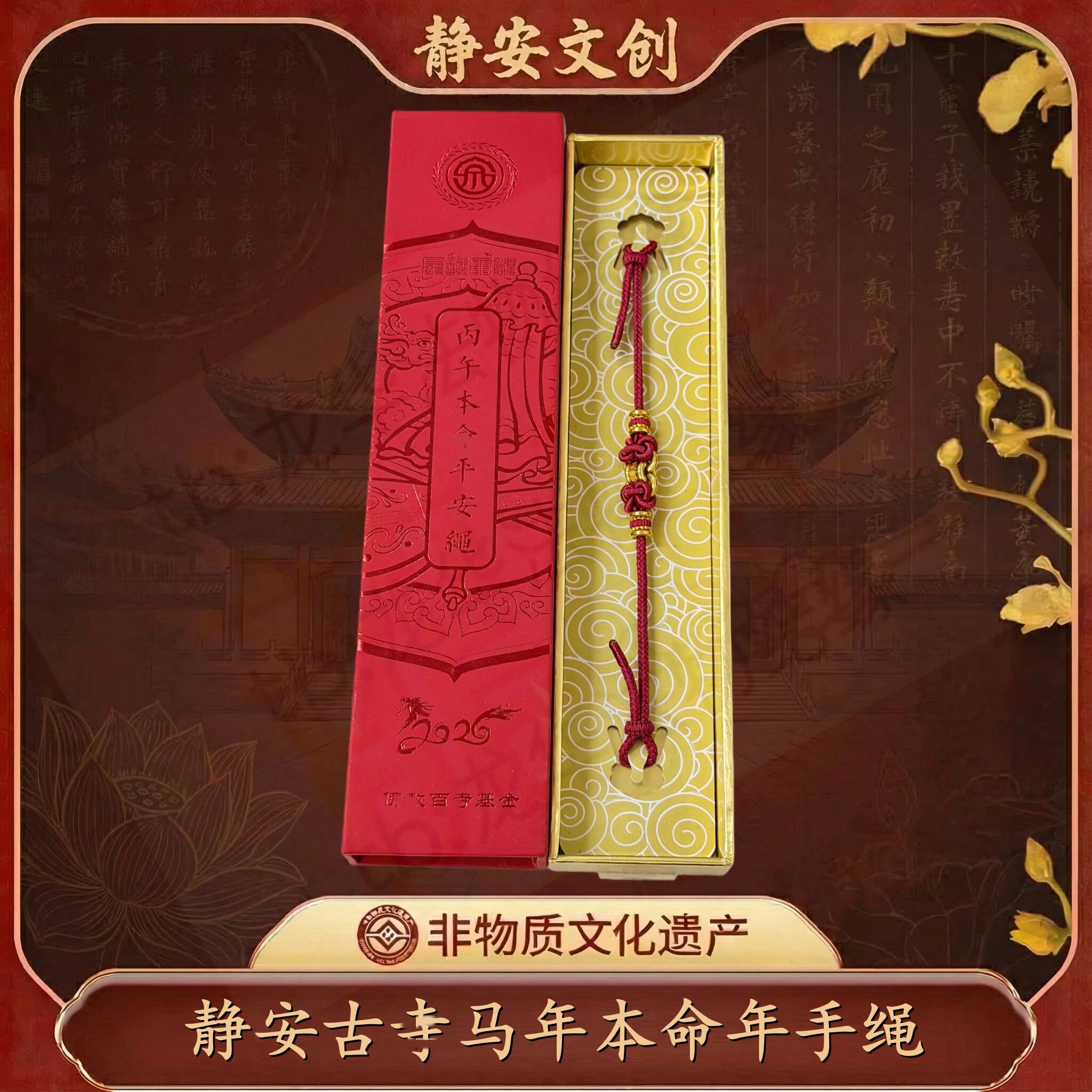 龍華寺- Top 100件龍華寺- 2026年2月更新- Taobao