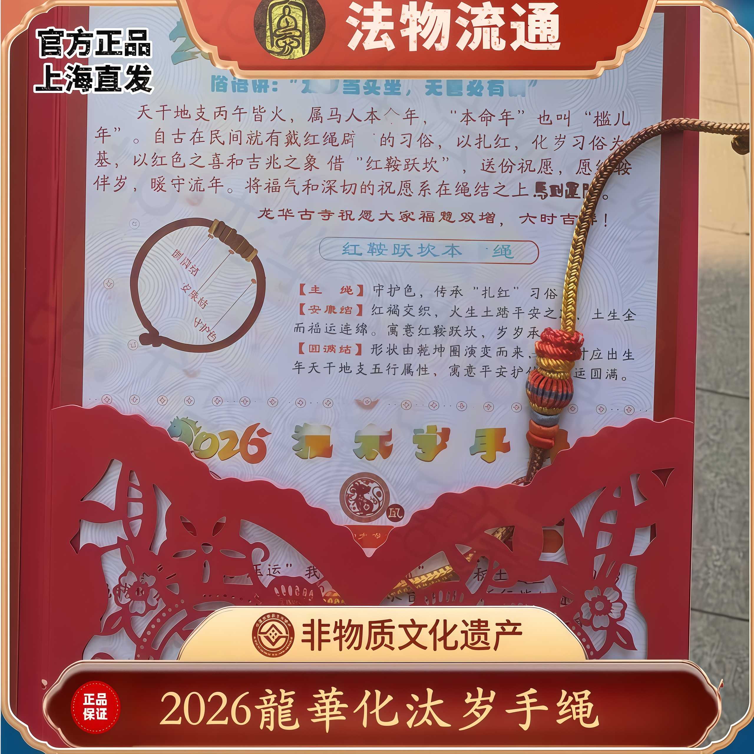 上海龍華寺- Top 100件上海龍華寺- 2026年1月更新- Taobao