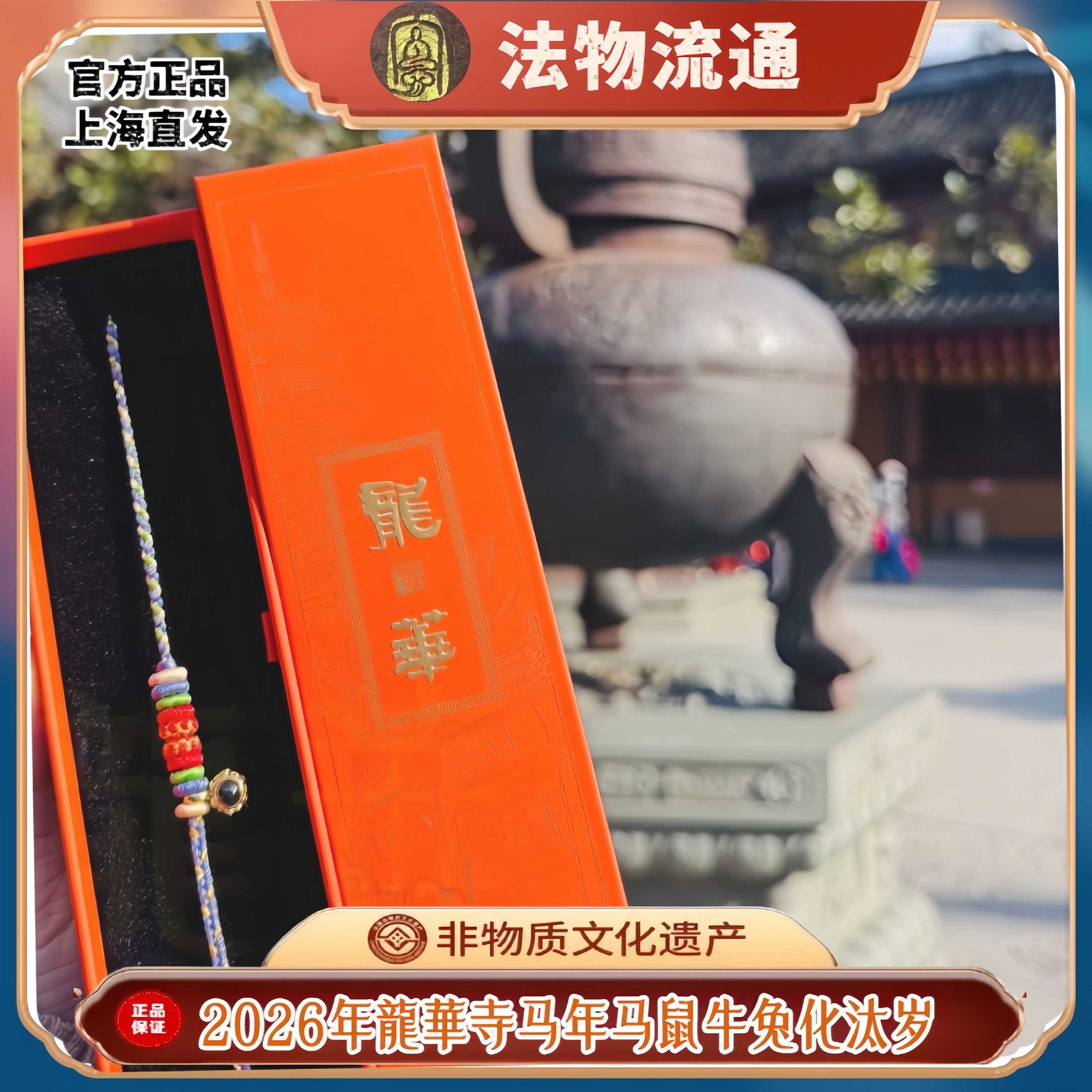 上海龍華寺- Top 100件上海龍華寺- 2026年1月更新- Taobao