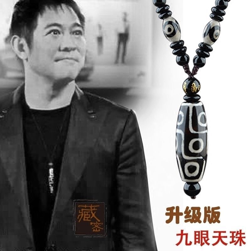 Tibetan Nine-Eyed Dzi Bead Pendant, Same Style as Li Lianjie, Men's Pendant, Bold Men's Neck Accessory, Dzi Bead Necklace Tibetan Nine-Eyed Dzi Bead Pendant, Same Style as Li Lianjie, Men's Pendant, Bold Men's Neck Accessory, Dzi Bead Necklace