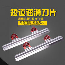 Short track speed skating blades short track racing positioning ice blade upper shoe blade single skate competition 165-195 holes