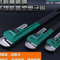 Multifunctional heavy-duty pipe wrench quick pipe wrench water pipe pliers installation pliers water pipe wrench tool round pipe wrench