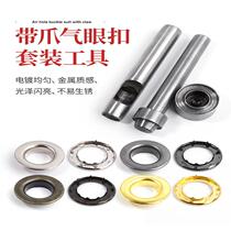 Air eye button canvas button eye iron hoop ring hollow rivet clothing buckle mold installation air eye tool tarpaulin buckle