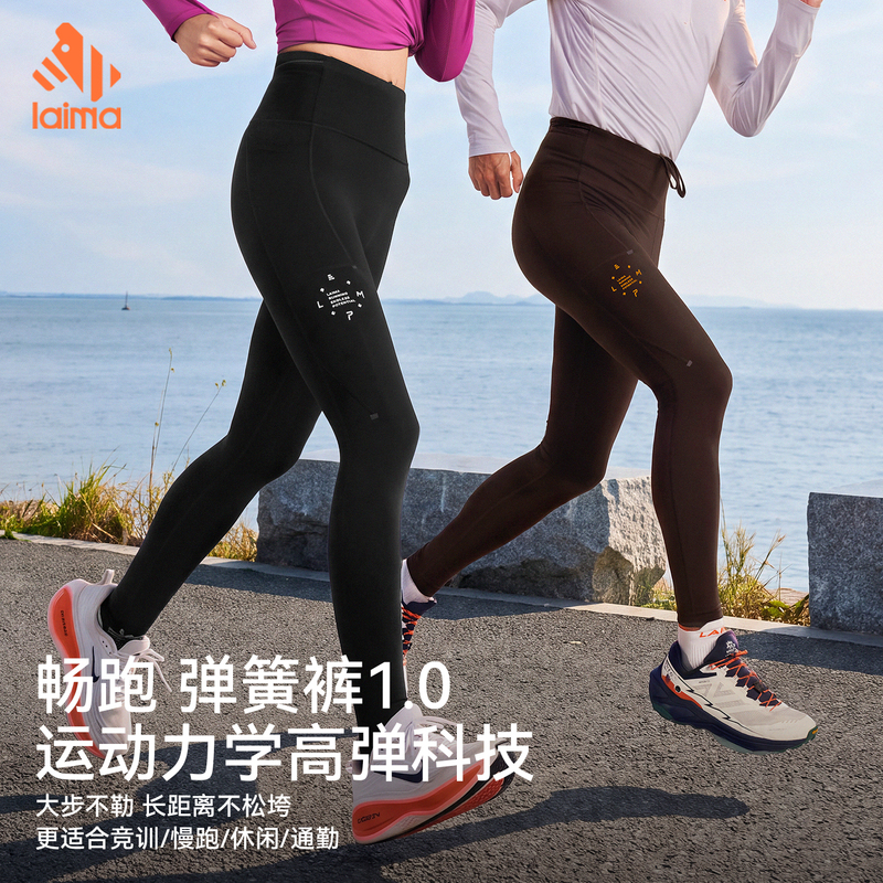 Laima [Free Running Spring Pants 1.0] Autumn and Winter Six-Pocket Compression Pants for Men and Women, New Sports Running Tights