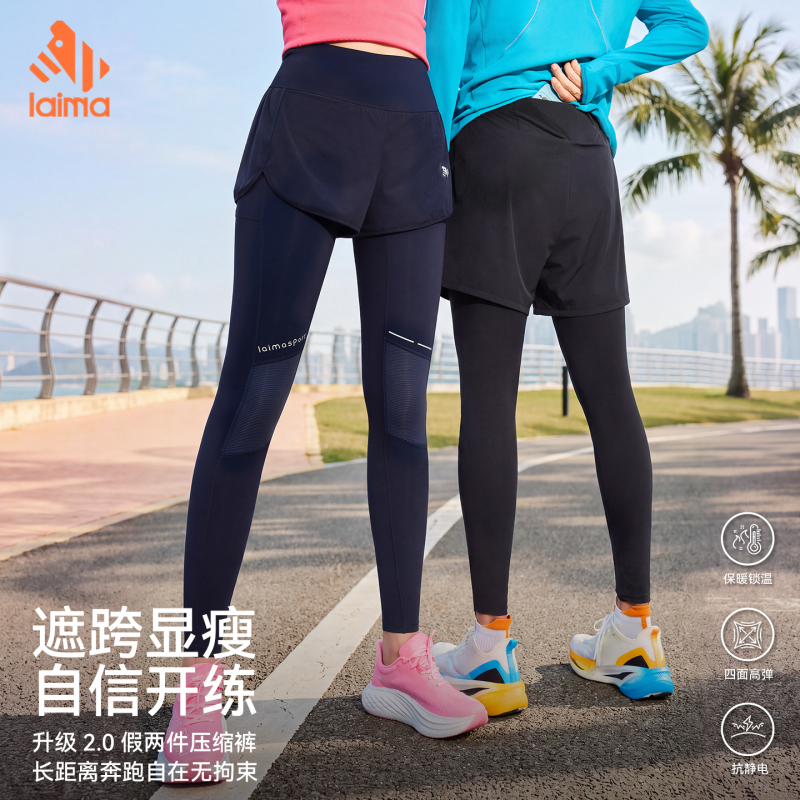 Laima Fake Two-Piece Compression Pants for Men and Women, Early Autumn Outdoor Sports Fitness Yoga Pants, Quick-Drying Running Pants