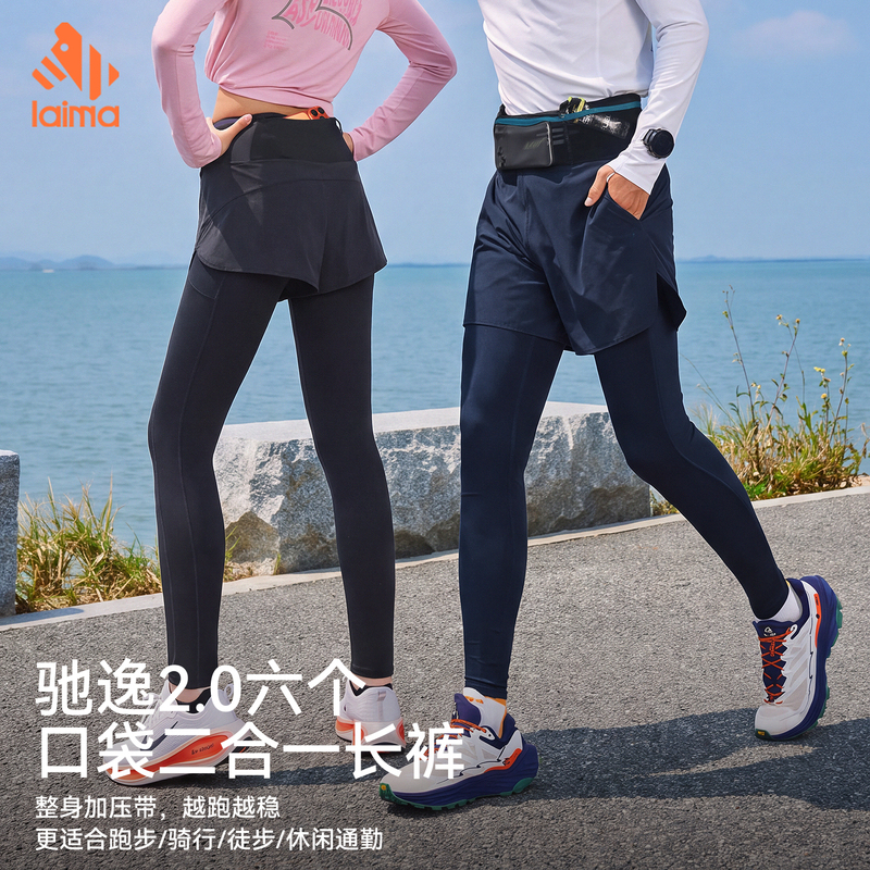 Laima [Chiyi 2.0] Six-Pocket Two-In-One Compression Pants for Men and Women, Autumn Marathon Running Sports Long Pants