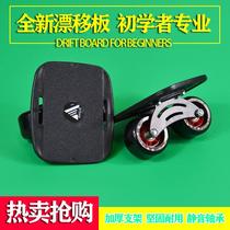 Drift board for beginners adults and children four-wheel arc wheel split skateboard for transportation outdoor professional street brushing road board