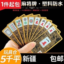 Xinjiang Tibetan Mahjong Plastic Waterproof Mahjong Playing Cards Travel Silent Mahjong Household Mahjong Chips