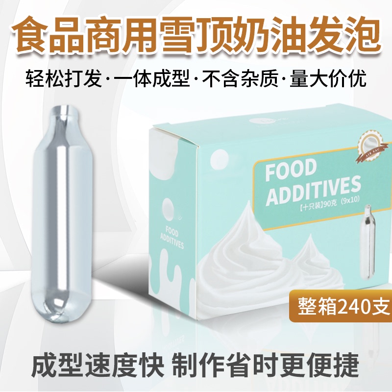 9g Cream Foaming Bomb Carbon Dioxide Small Gas Cylinder Small Steel Cylinder Soda Water Machine for Commercial Use in Milk Tea and Coffee Shops 9g Cream Foaming Bomb Carbon Dioxide Small Gas Cylinder Small Steel Cylinder Soda Water Machine for Commercial Use in Milk Tea and Coffee Shops