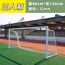 Kindergarten football goal childrens home portable football goal frame outdoor three-person four-person seven-person 11-person five-a-side